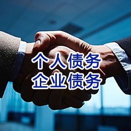 延庆追债公司